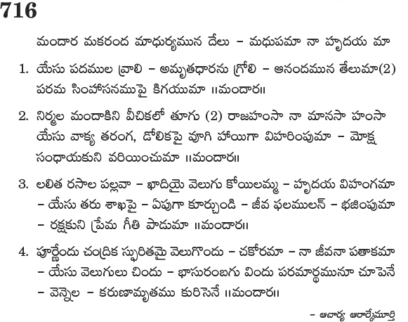 Andhra Kristhava Keerthanalu - Song No 716.